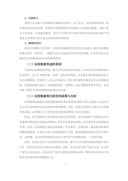 骆凯琪 毕业论文定稿.docx