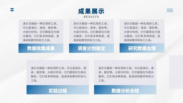 毕业论文答辩能用通用PPT模版