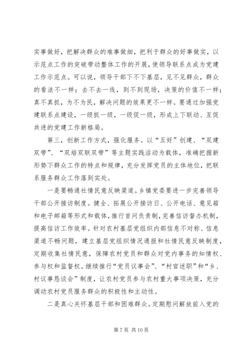 农村基层组织建设督办会上的讲话.docx