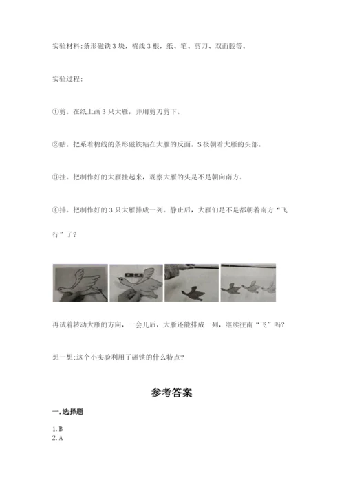 教科版二年级下册科学期末测试卷精品（名师推荐）.docx