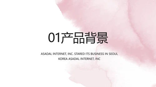 莫兰迪风知名品牌化妆品宣传动态PPT