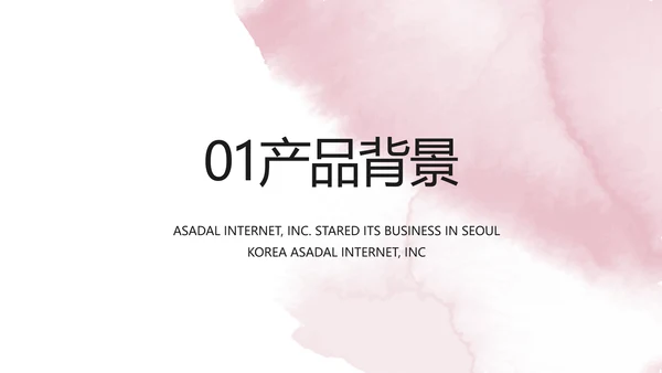 莫兰迪风知名品牌化妆品宣传动态PPT