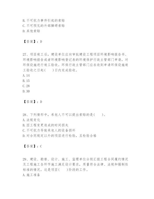 2024年一级建造师之一建建设工程项目管理题库（真题汇编）.docx