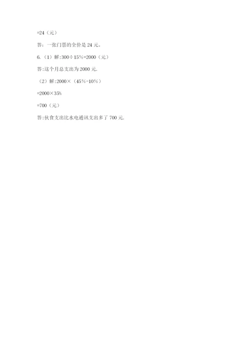 青岛版六年级数学下册期末测试题【典型题】.docx