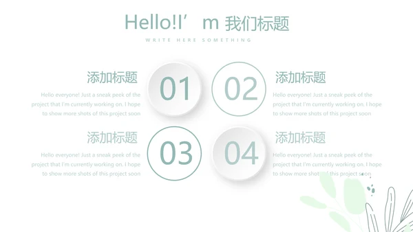 医护人员职业防护动态PPT