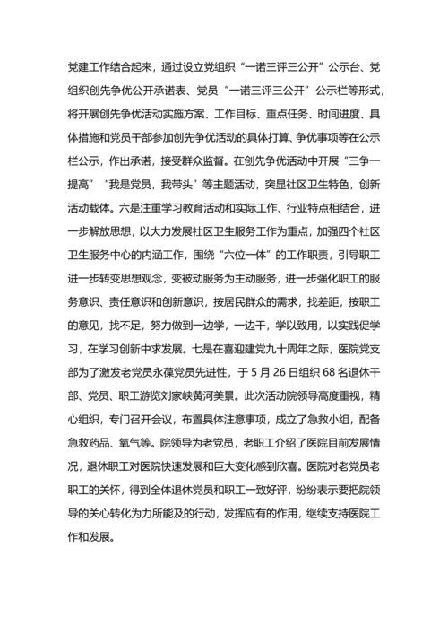 化验室工作总结5篇.docx