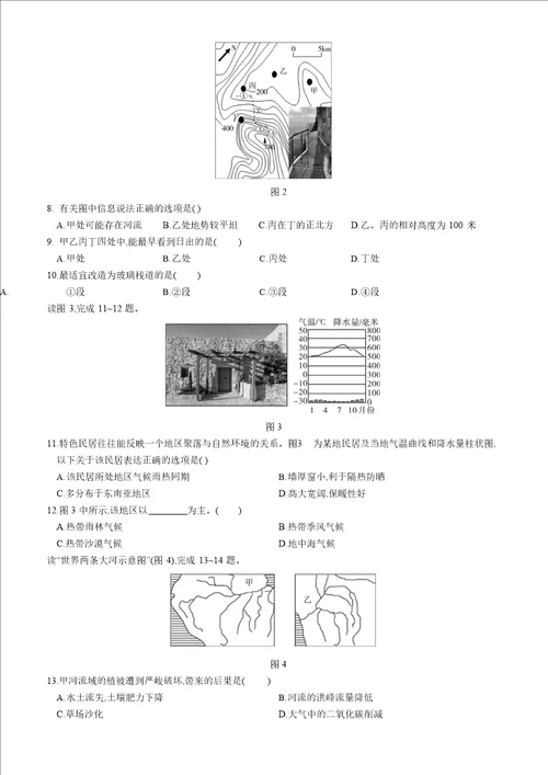 2023年广东省中考地理模拟试卷含答案和解析