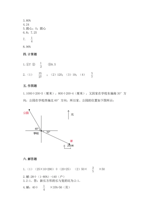 人教版六年级上册数学期末测试卷含答案下载.docx