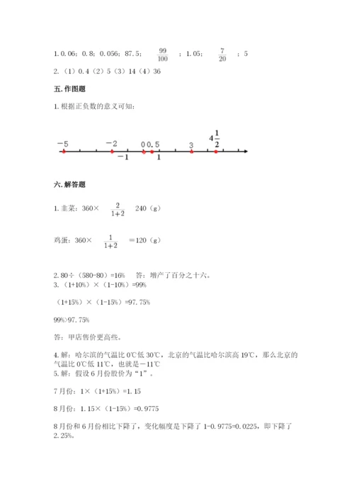 高坪区六年级下册数学期末测试卷精选答案.docx