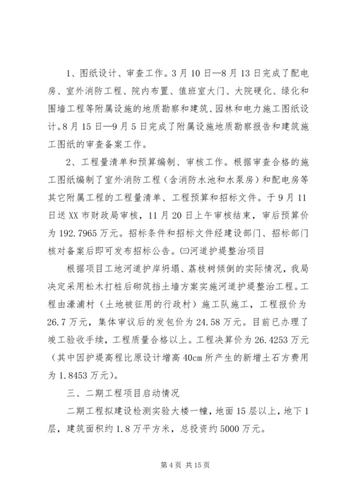 国家中心建设工作汇报 (5).docx