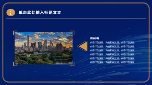 第一名金色年会颁奖通用PPT模板