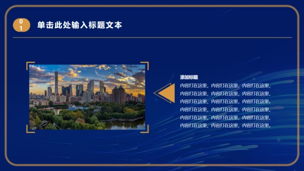 第一名金色年会颁奖通用PPT模板