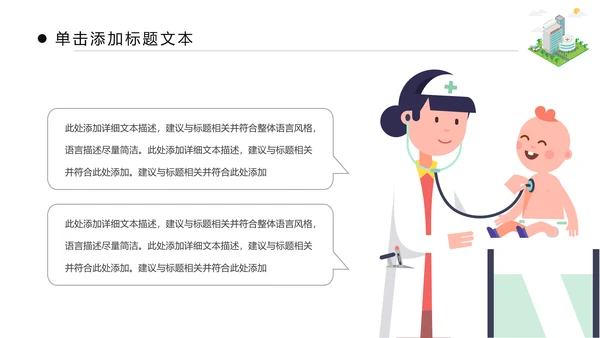 蓝色清新医疗医药医学医生工作总结报告PPT模板