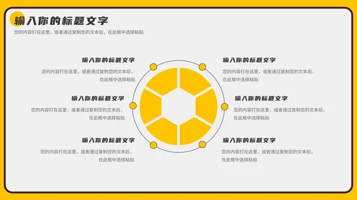 疫情防控工作汇报PPT模板