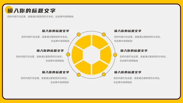 疫情防控工作汇报PPT模板