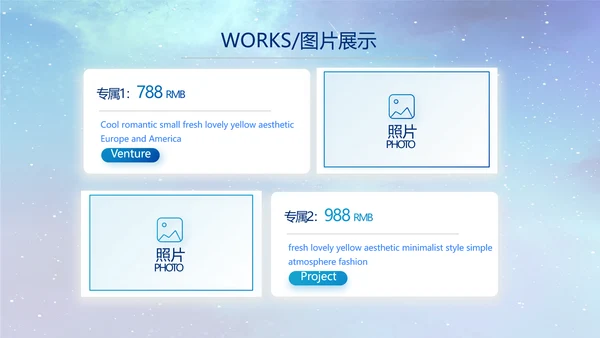 蓝色唯美星空公司企业宣传简介动态PPT