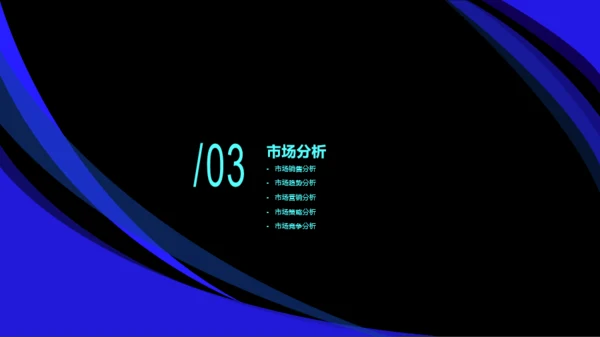 蓝色科技市场营销活动策划通用PPT模板下载