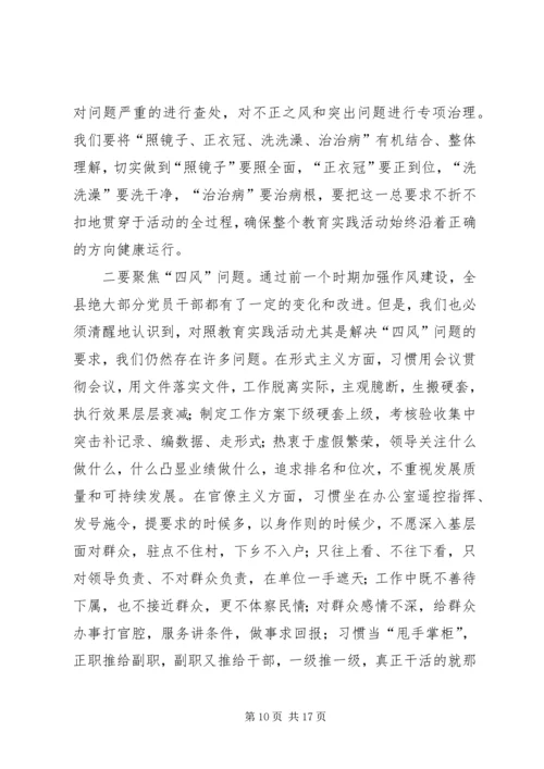 县委群众路线工作会议讲话.docx