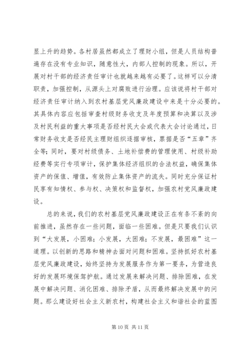 求真务实抓党建,固本强基促发展09 (5).docx