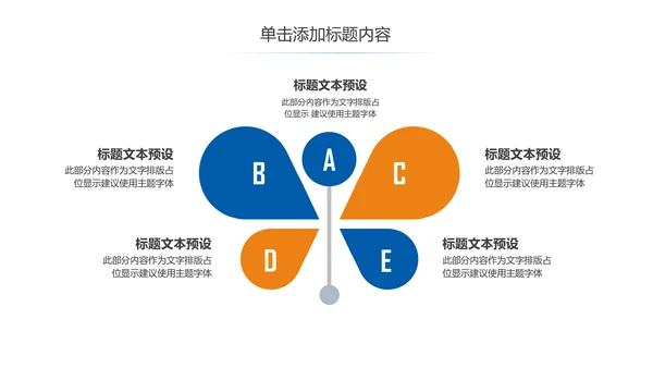 简约大气图纸室内设计方案介绍ppt模板