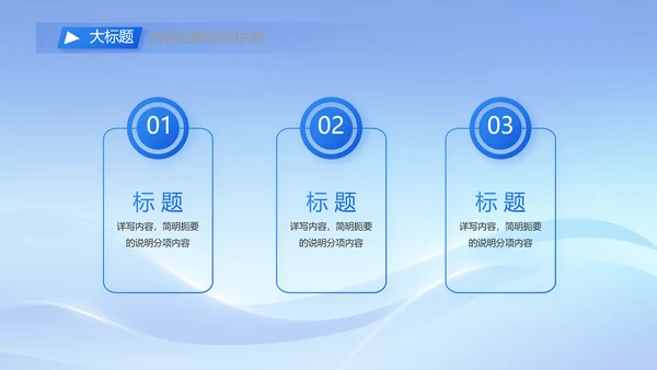简约蓝色工作总结汇报商务动态PPT模板