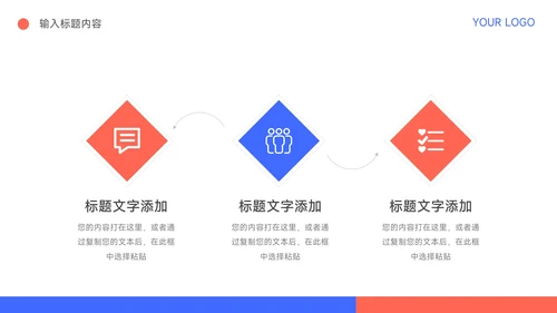 红蓝插画Web风公司部门培训PPT模板