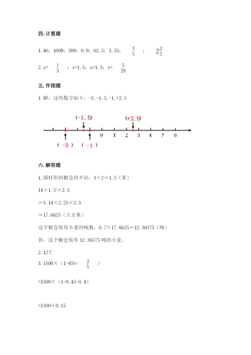 北京版小学六年级下册数学期末综合素养测试卷含答案【达标题】.docx