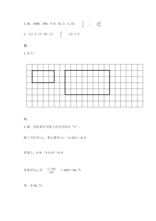 郑州小升初数学真题试卷附答案【模拟题】.docx