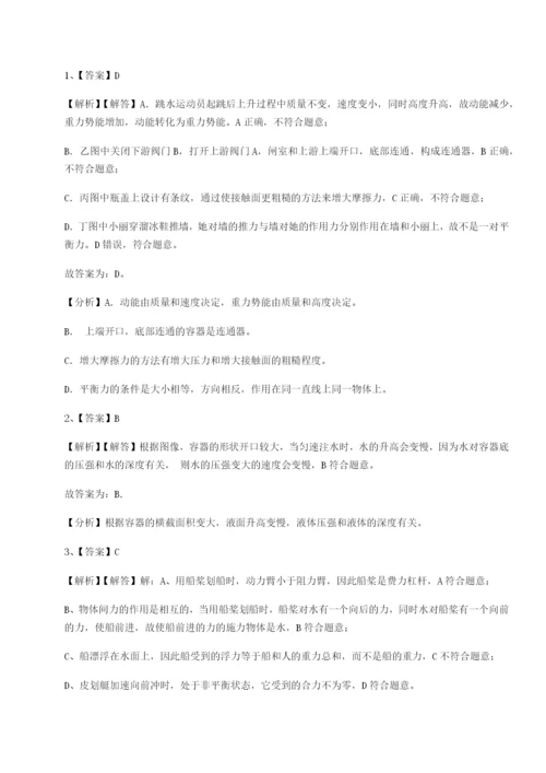 强化训练四川遂宁市第二中学物理八年级下册期末考试必考点解析试题（含答案解析版）.docx