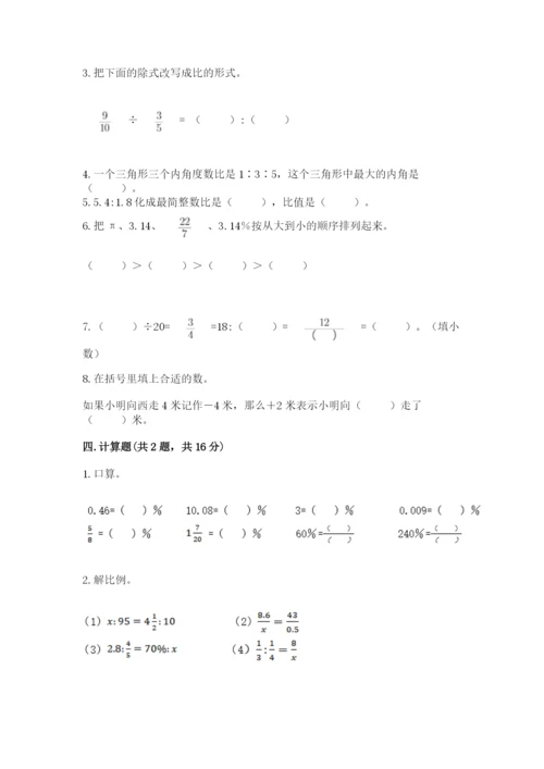 冀教版小升初数学模拟试卷附答案（轻巧夺冠）.docx