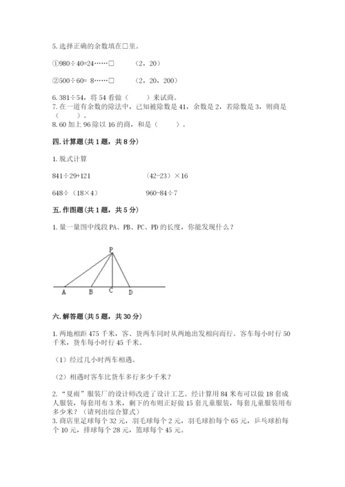 青岛版数学四年级上册期末测试卷加下载答案.docx