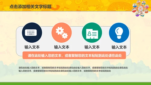 母婴幼教儿童嘉年华亲子活动宣传通用PPT模板
