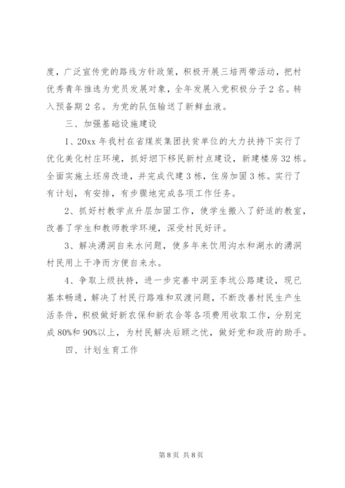 某年党员年终述职报告范文.docx