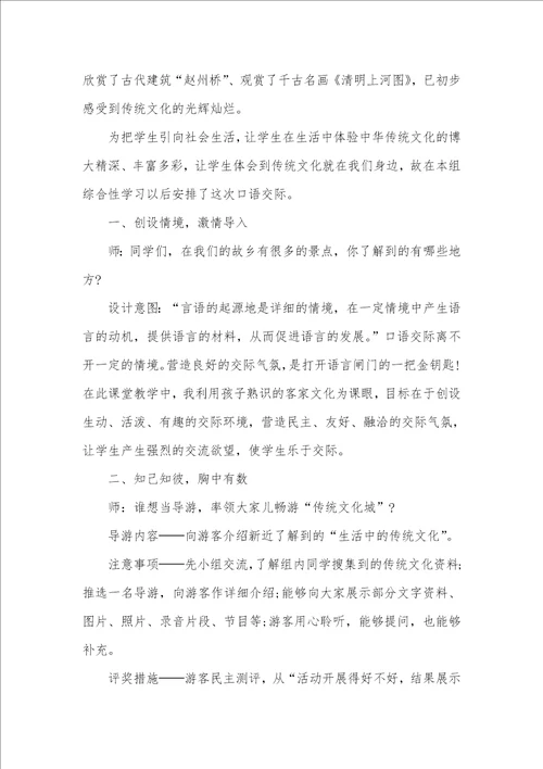 中国传统文化教学反思传统文化课后反思