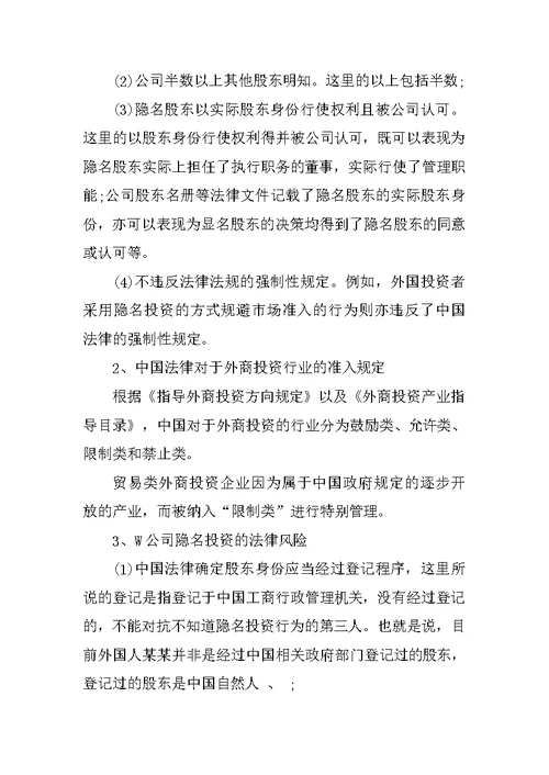 关于公司尽职的调查报告