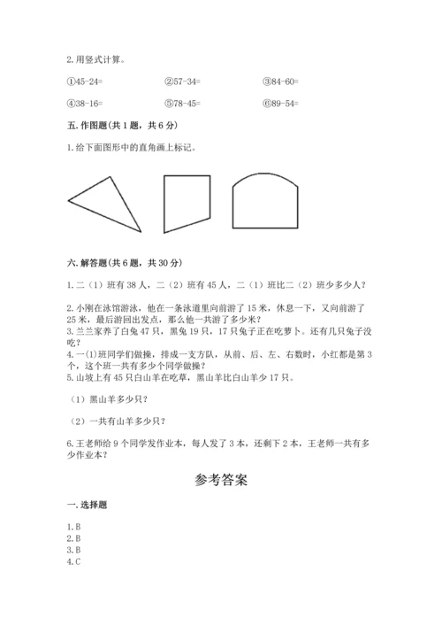 人教版数学二年级上册期末测试卷及答案（基础+提升）.docx