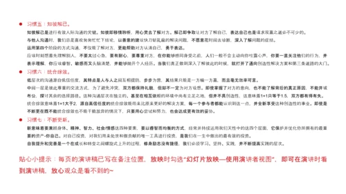 好习惯教育讲座PPT课件