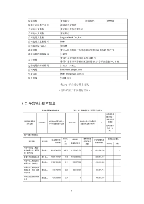 梁惠贤-毕业论文最终稿.docx