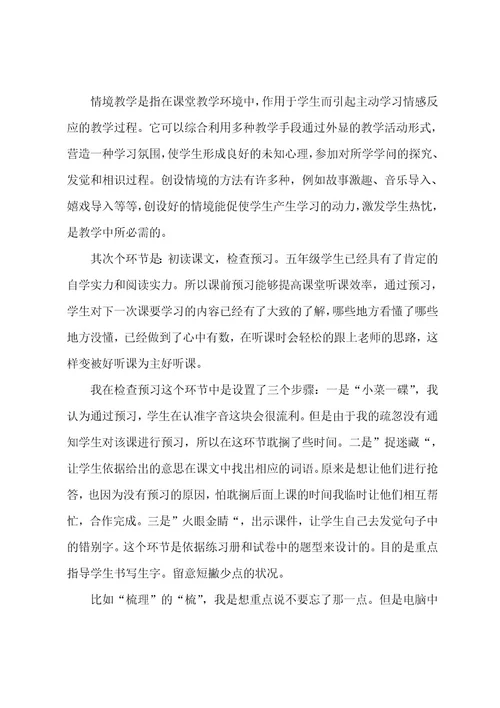 新教师入职培训代表发言稿