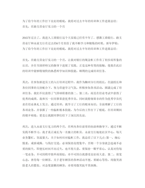 精编银行实习参考心得体会五篇参考范文.docx