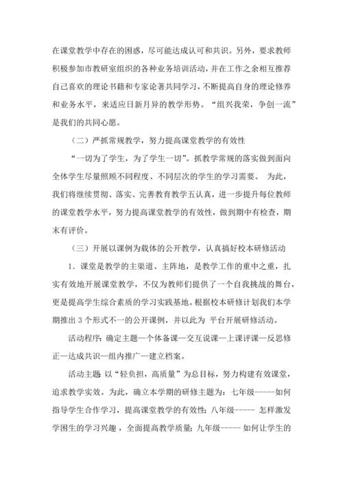 语文学习计划4篇（三）.docx