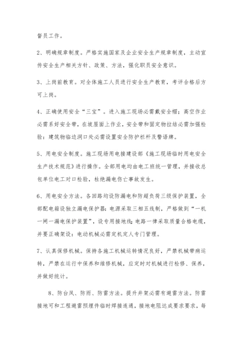 伸缩缝综合标准施工专业方案.docx