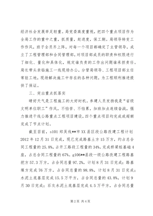 创先争优促大金村新农村建设跨越提升 (4).docx