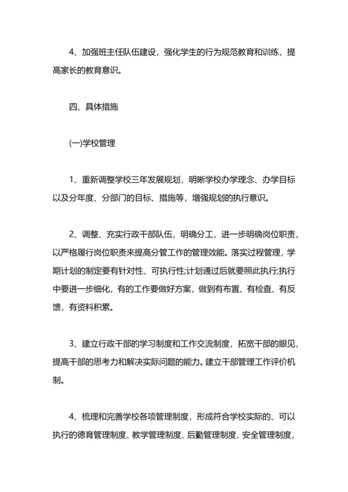 民办学校关爱留守儿童总结.docx