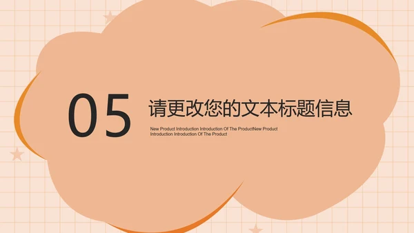 卡通云朵课堂教师教学PPT模板