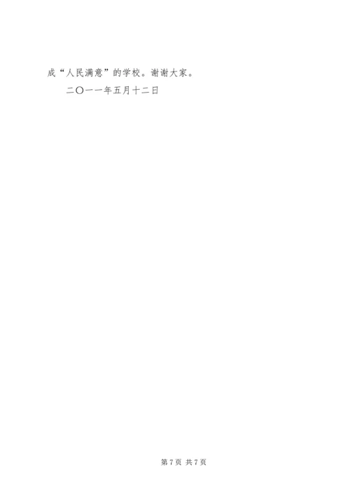 安全文明校园创建汇报材料 (2).docx