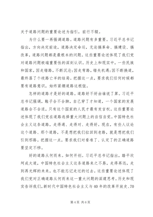 学习《纲要》心得体会 (5).docx