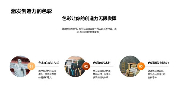 缤纷色彩乐园