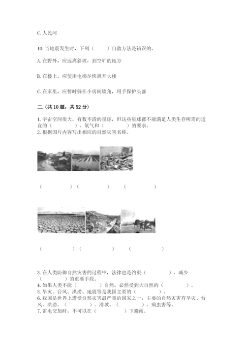 六年级下册道德与法治第二单元《爱护地球 共同责任》测试卷附答案【b卷】.docx