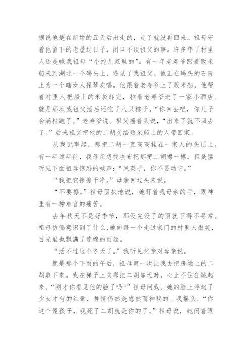 高考语文现代文阅读习题附答案.docx